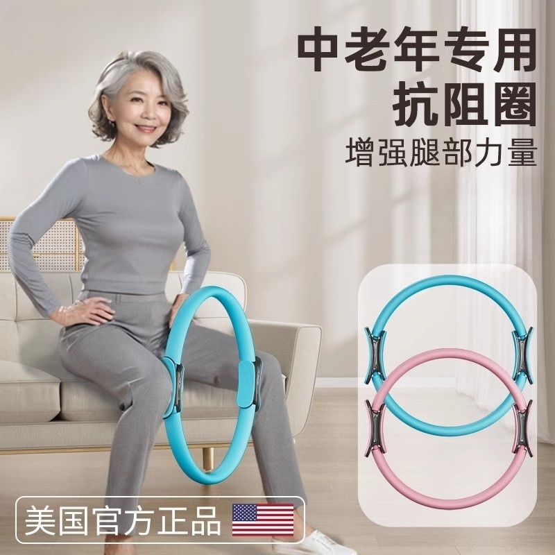 普拉提圈四肢抗阻老年人瑜伽圈