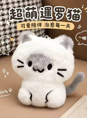 新款暹罗猫毛绒玩偶公仔可爱小猫玩偶包包挂件墩墩猫咪娃娃玩具
