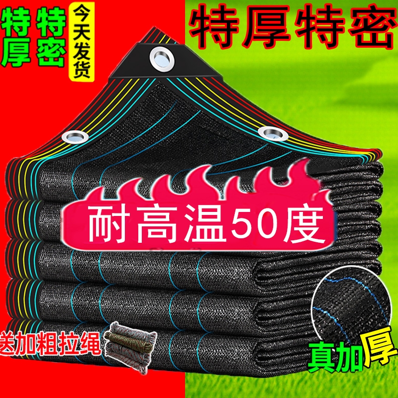 遮阳网加厚加密防晒网太阳隔热网防紫外线网家用楼顶防晒庭院遮光
