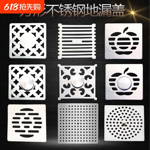 不锈钢方形加厚浴室两用地漏盖