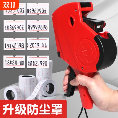 打码机打价格标签机价格打码器钱全自动手动日期标价机打价机标价纸超市打价器价码器小型油墨手持价签打印枪
