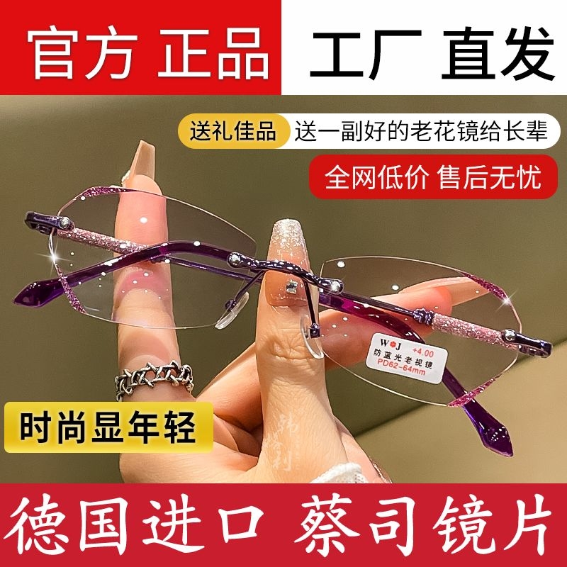 2025新款切边点钻无框老花镜防蓝光超轻金属时尚高清女士老人眼镜