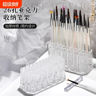 透明亚克力美甲收纳26孔笔筒眉笔化妆笔架简约笔刷彩妆桌面收纳盒