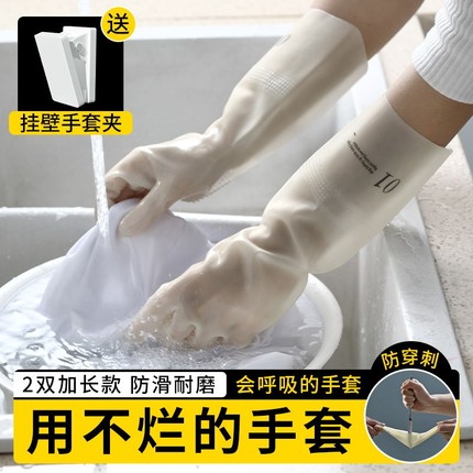 丁腈洗碗手套女家务清洁防水厨房家用橡胶加绒耐用洗衣服加厚耐磨