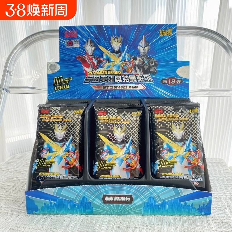 奥特曼卡片荣耀版黄金赛罗BCR卡牌收集册闪耀稀有银河SHR豪华版