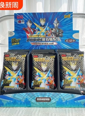 奥特曼卡片荣耀版黄金赛罗BCR卡牌收集册闪耀稀有银河SHR豪华版