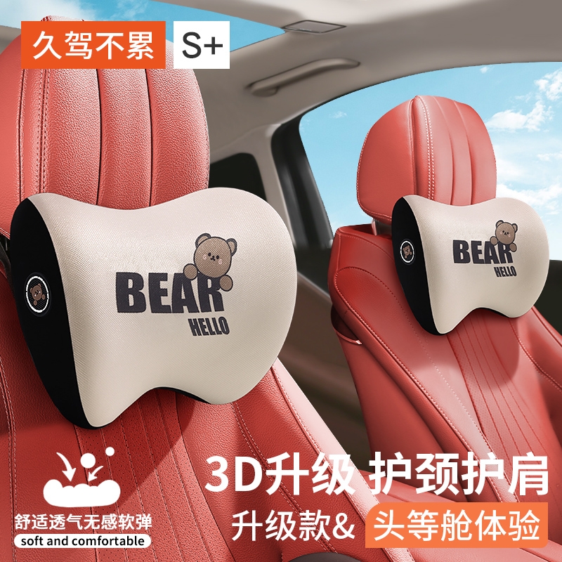 汽车头枕护颈枕一对男女生车内座椅靠垫可爱车载靠枕车用腰靠套装