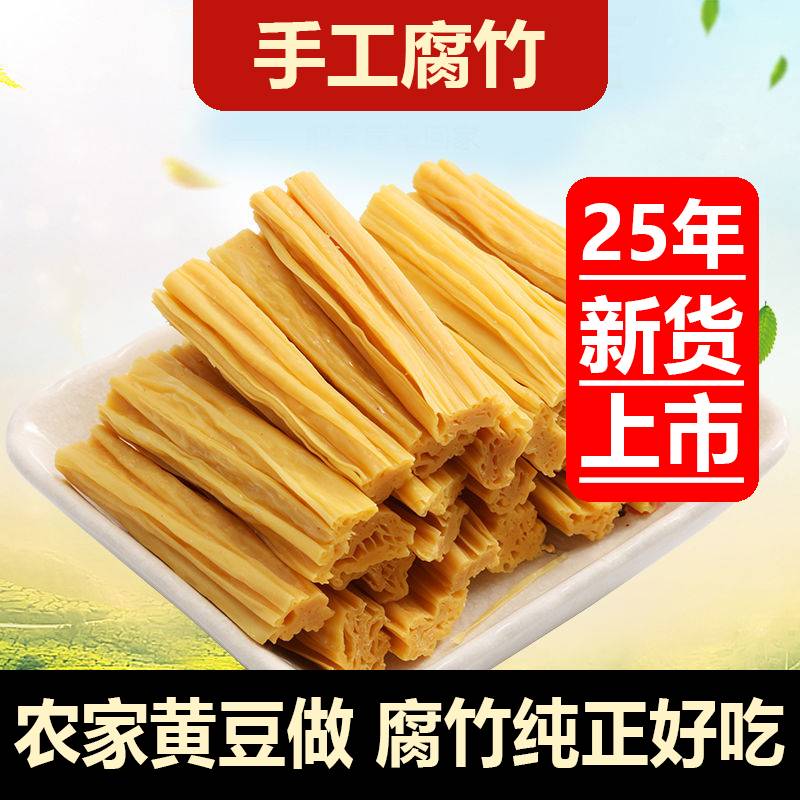 高蛋白腐竹易泡发重腐竹段商用甄选优质农家爆炒火锅凉拌煲汤批发