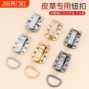 高级貂皮大衣领扣水钻鸭嘴皮草金属服装纽扣衣服装饰扣配件金色