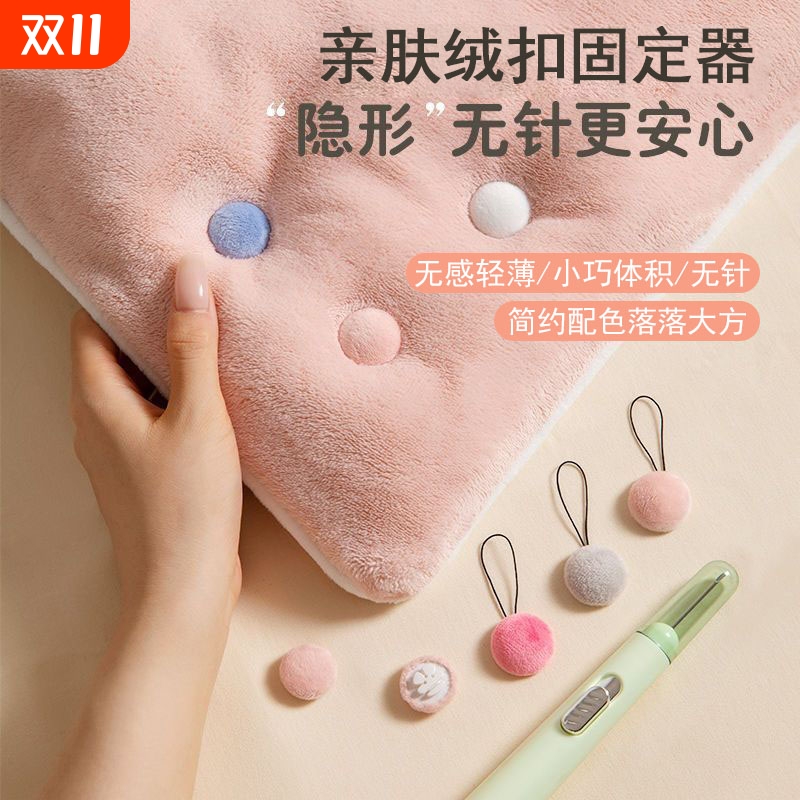新被子固定器升级版无针安全隐形