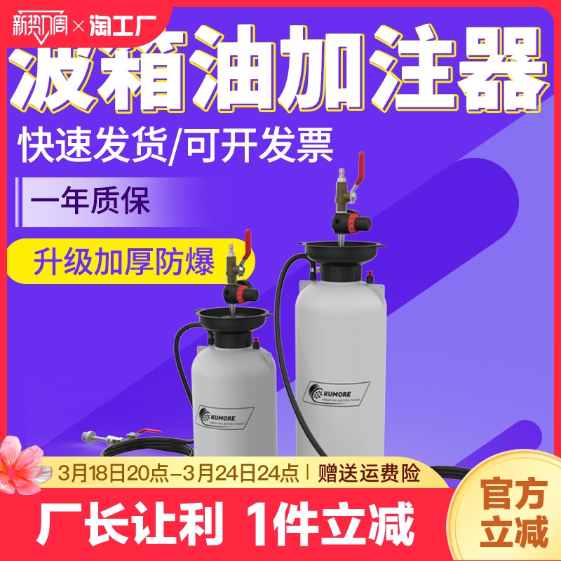 气动重力变速箱油加注工具自动波箱油加注机齿轮加油神器抽加一体