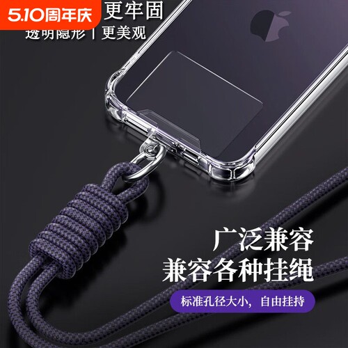 手机挂绳固定卡挂件配件垫片