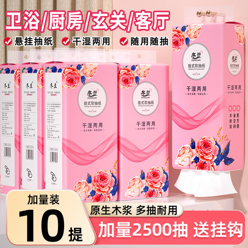 大包纸巾悬挂式抽纸加厚家用实惠装餐巾纸面巾纸厨房擦手纸卫生纸