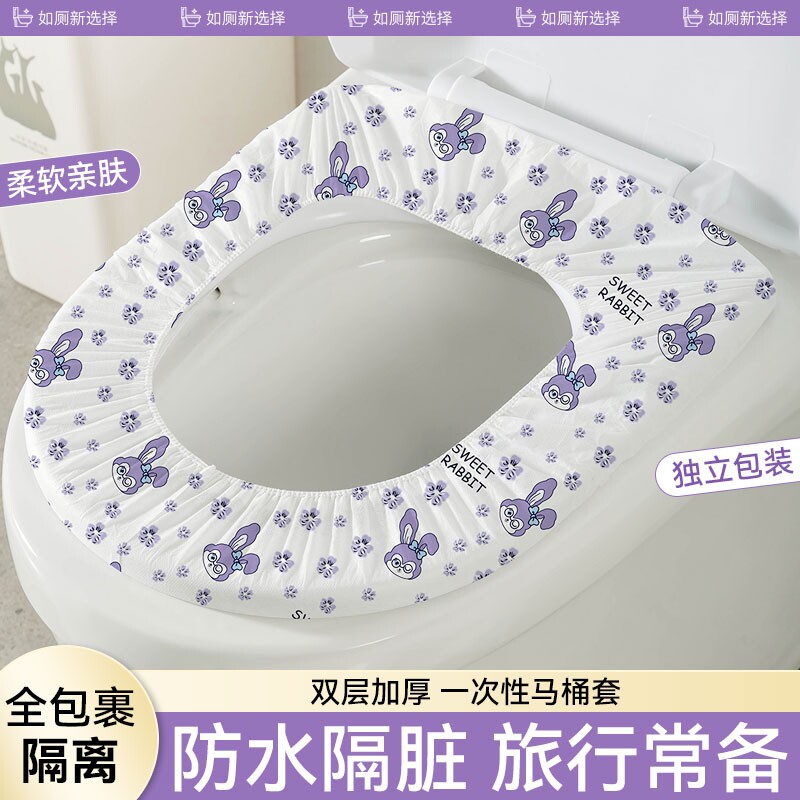 一次性马桶垫独立包装坐垫旅行加大加厚厕所坐便器垫套防水便携图片