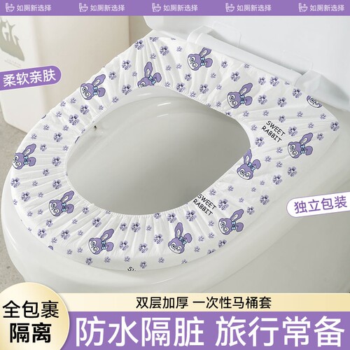 一次性马桶垫独立包装坐垫旅行加大加厚厕所坐便器垫套防水便携