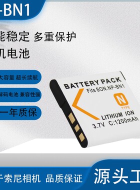 BN1相机电池W310W510高容量电池