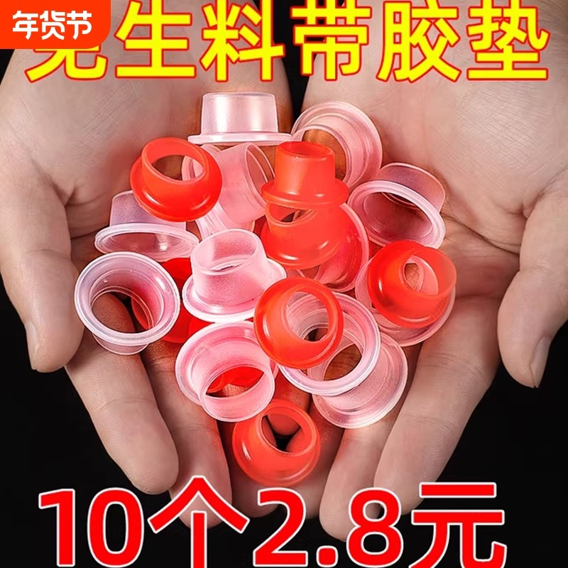 硅胶免生料带胶垫水龙头46分螺纹垫片更换三角阀止水管道密封圈套,家装主材,其它卫浴配件,淘宝优惠券,粉丝福利购,淘宝优惠卷