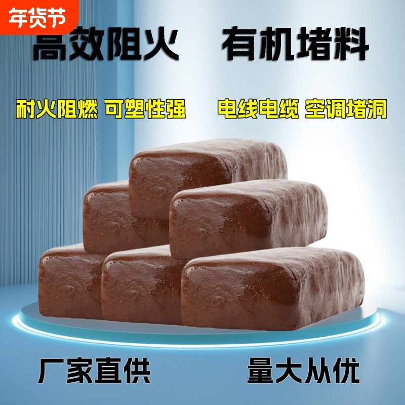 柔性有机堵料耐高温阻燃消防堵洞电线电缆桥架配电箱阻火胶泥防火,标准件/零部件/工业耗材,密封胶泥,淘宝优惠券,粉丝福利购,淘宝优惠卷