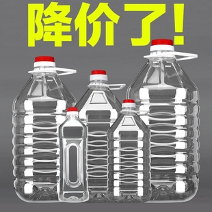 1L1.5L2.5L5L10升20斤透明PET塑料家用酒桶厨房油瓶花生油桶油壶s