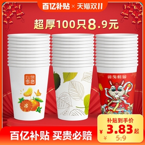 整箱100只纸杯一次性杯子红色喜庆结婚聚会家用加厚茶水杯品尝杯