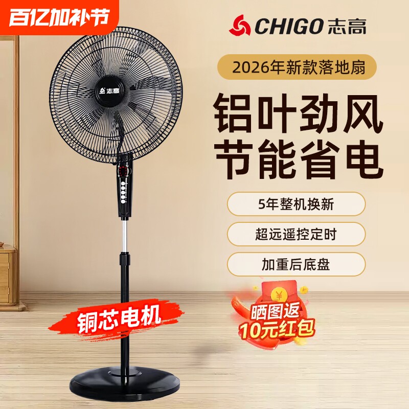 14英寸电风扇落地扇机械款带定时三档调速家用遥控定时宿舍立式