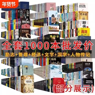 清仓正版特价图书书籍白菜价捡漏世界名著四大名著国学昆虫记西游记朝花夕拾儒林外史红楼梦小王子罗生门道德经山海经全集旧版文学