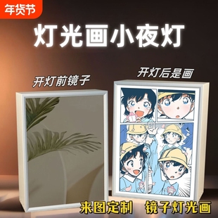 名侦探柯南手办镜子灯光画工藤新一怪盗基德周边卧室灯光画礼物