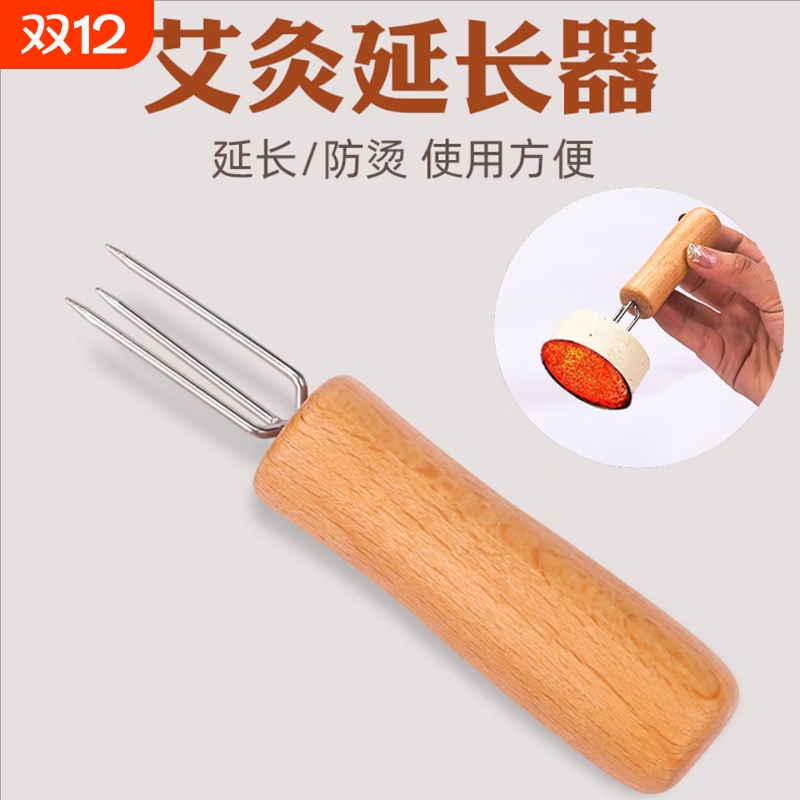 艾条棒医用纯艾灸柱加粗雷火灸家用湿寒三叉艾灸延时器艾灸辅助器