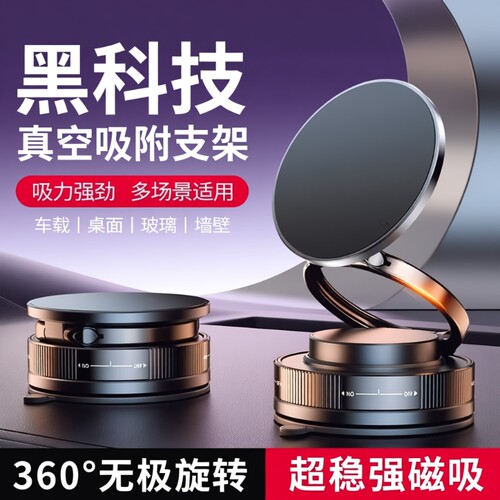 2026新款车载手机支架