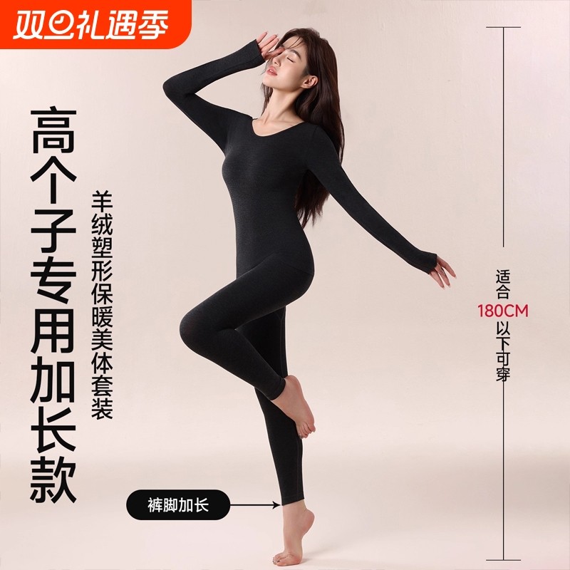 秋冬季女士套装无痕发热打底薄款亲肤透气保暖可外穿修容山羊绒