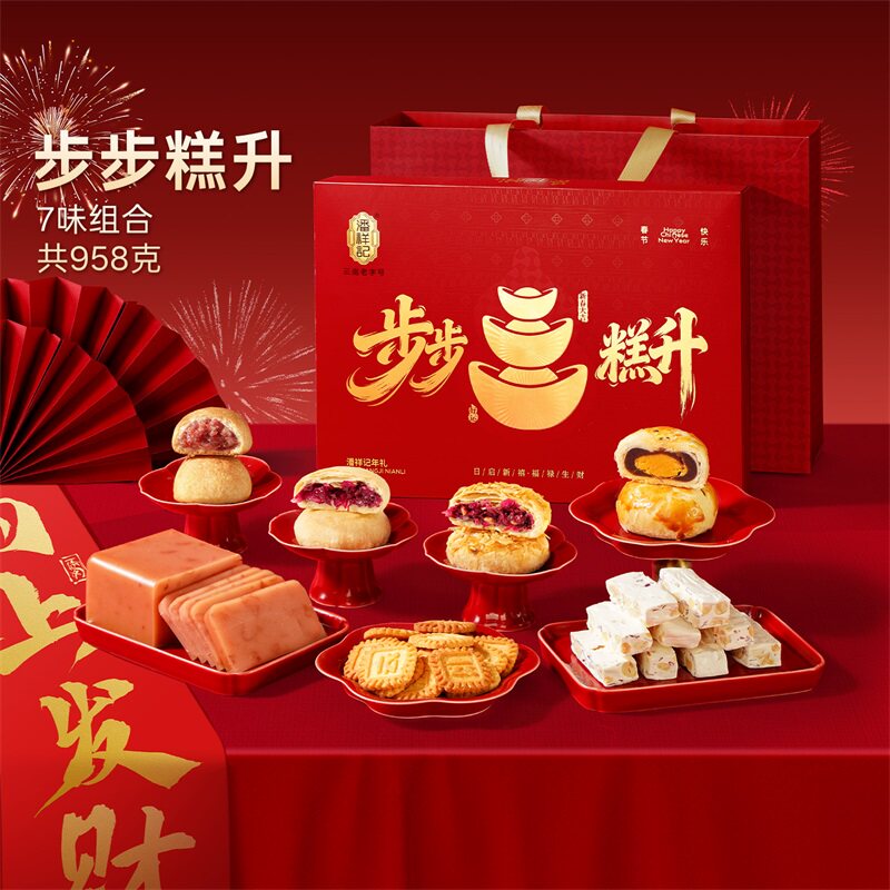 潘祥记鲜花饼云南特产糕点心零蛋黄酥食小吃食品春节年货礼盒送礼