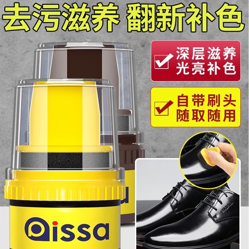 皮鞋油黑色真皮保养油棕色无色通用擦鞋神器高级绵羊油护理鞋蜡男