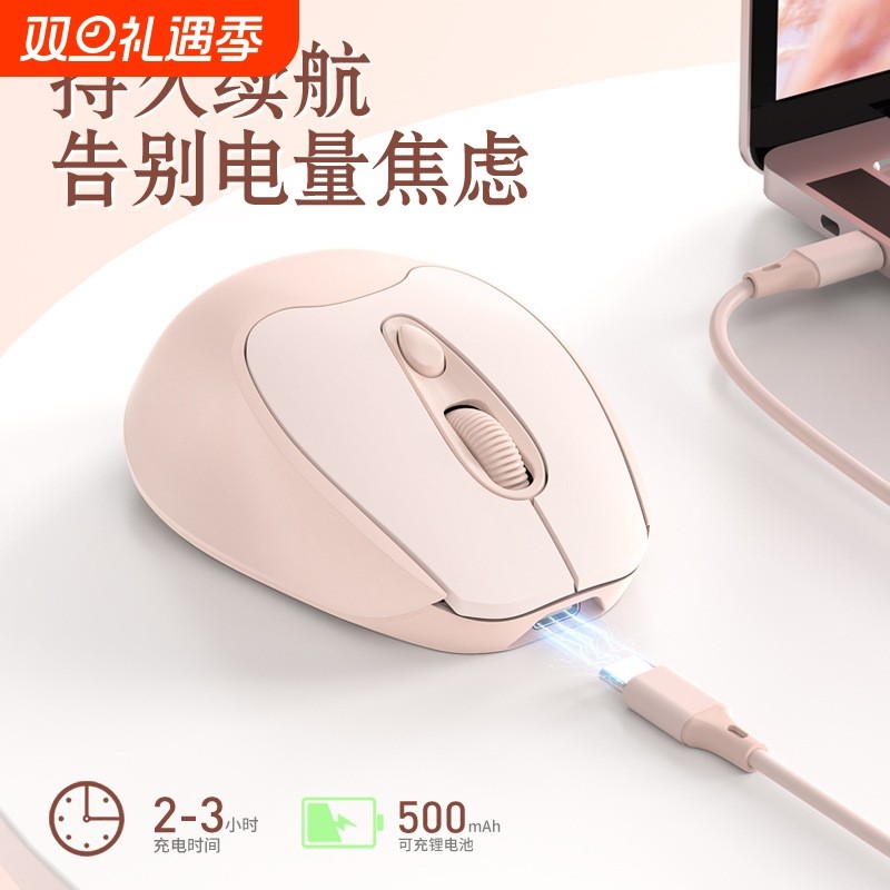 无线蓝牙静音可充电办公专用笔记本鼠标电脑通用滑鼠女生便捷商务