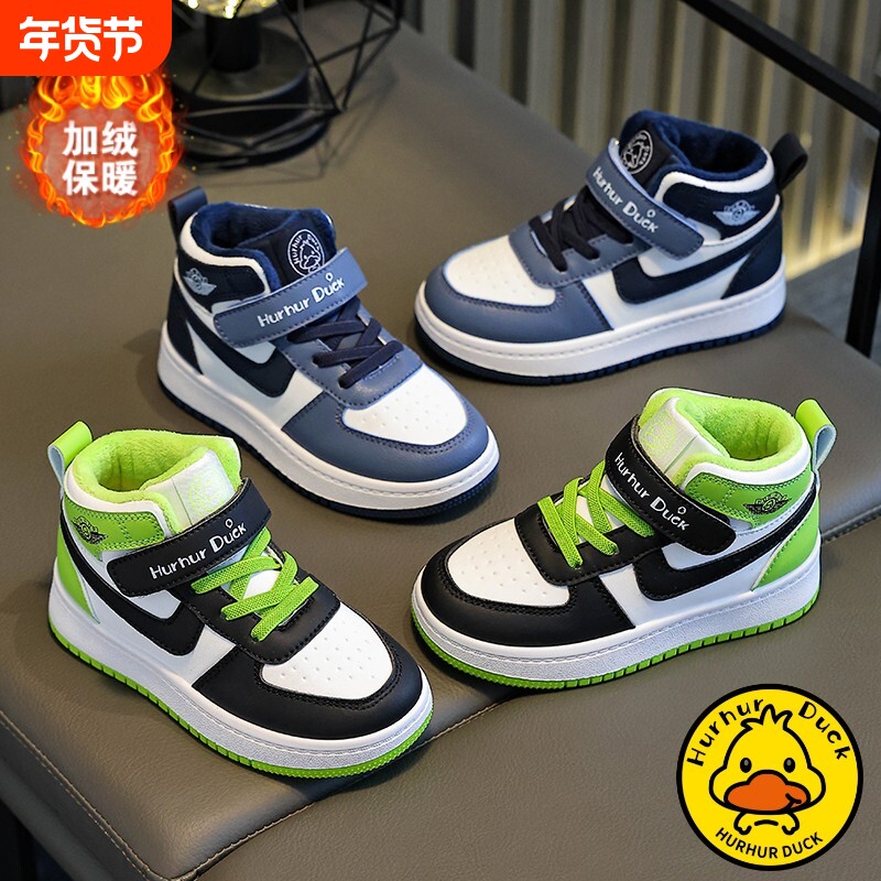小黄鸭男童运动鞋2025新款冬季大童高帮儿童板鞋加绒保暖二棉鞋