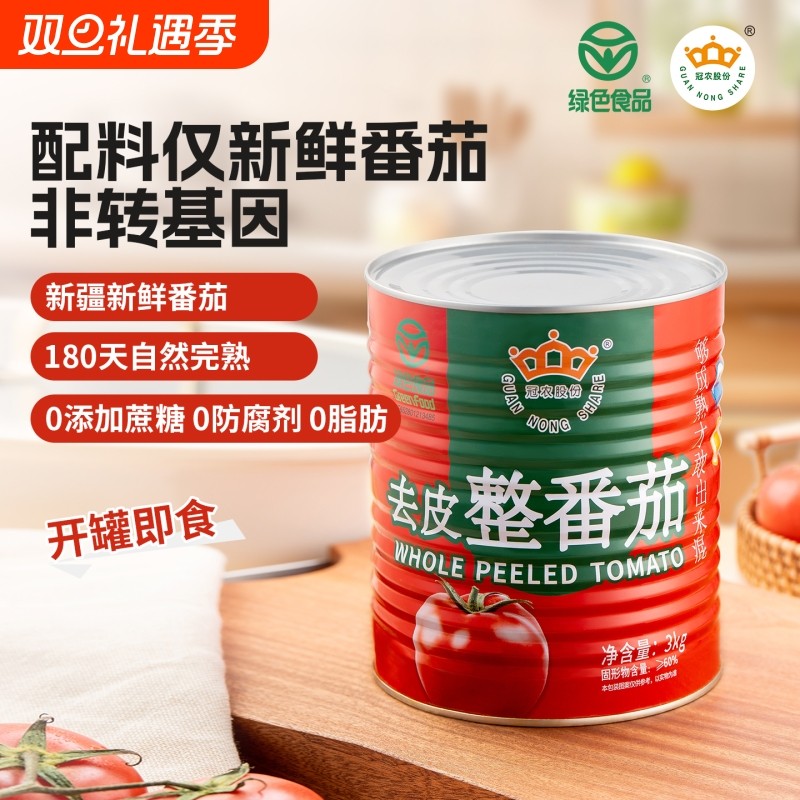 冠农股份新疆新鲜去皮整番茄3kg 番茄罐头西红柿块商用25年产季