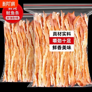 手撕鱿鱼丝碳烤鱿鱼条宿舍追剧即食小吃海鲜特产鱿鱼干货孕妇零食