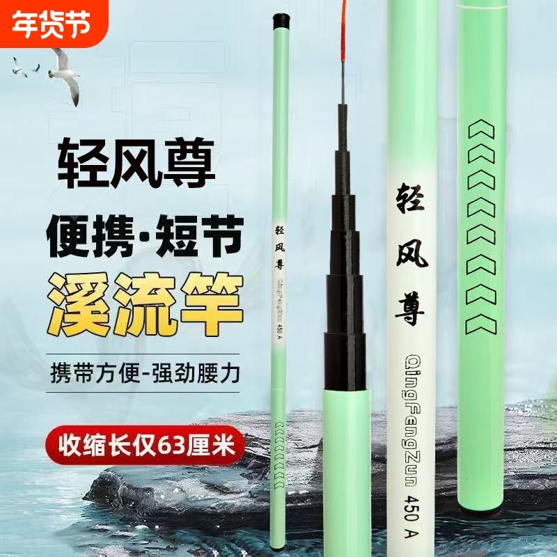 清风尊买一送一新手亲子户外短节鱼竿手竿渔具套装到手可钓送竿包