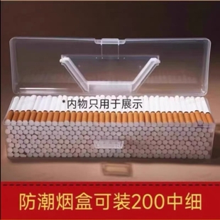 5.5 装 烟烟支6.5 盒装 8.0mm粗中细 烟防潮烟盒收纳盒空盒空卷装