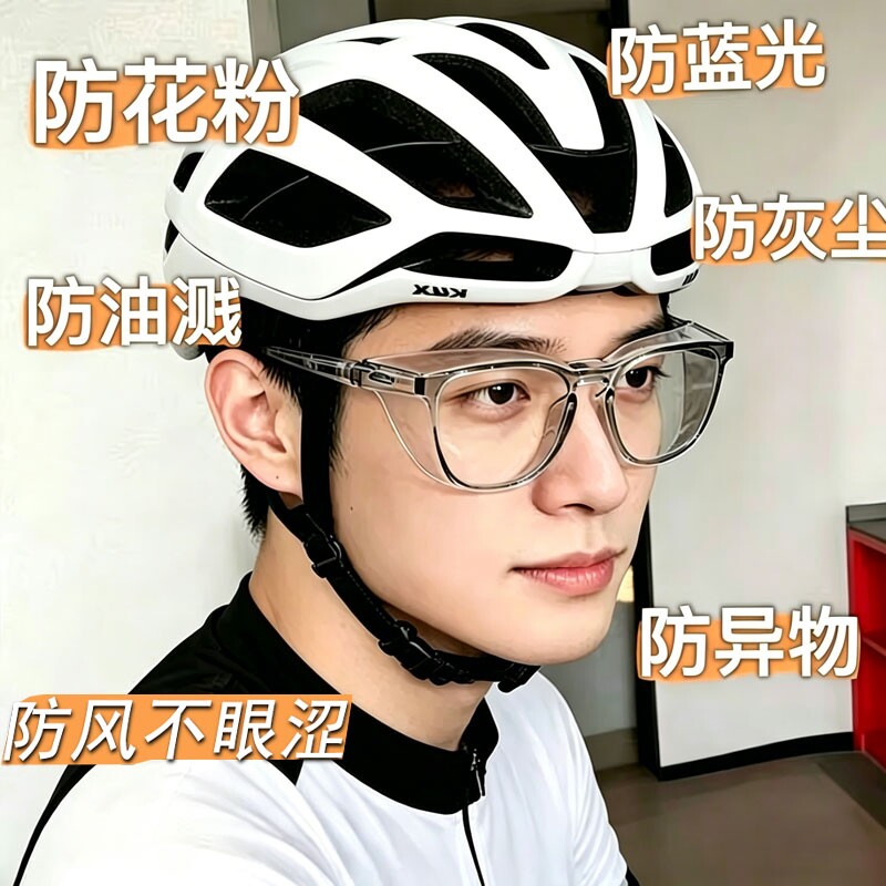 防花粉过敏眼镜女款防灰防蓝光护目镜防护骑行防风沙雪地飞沫飞虫