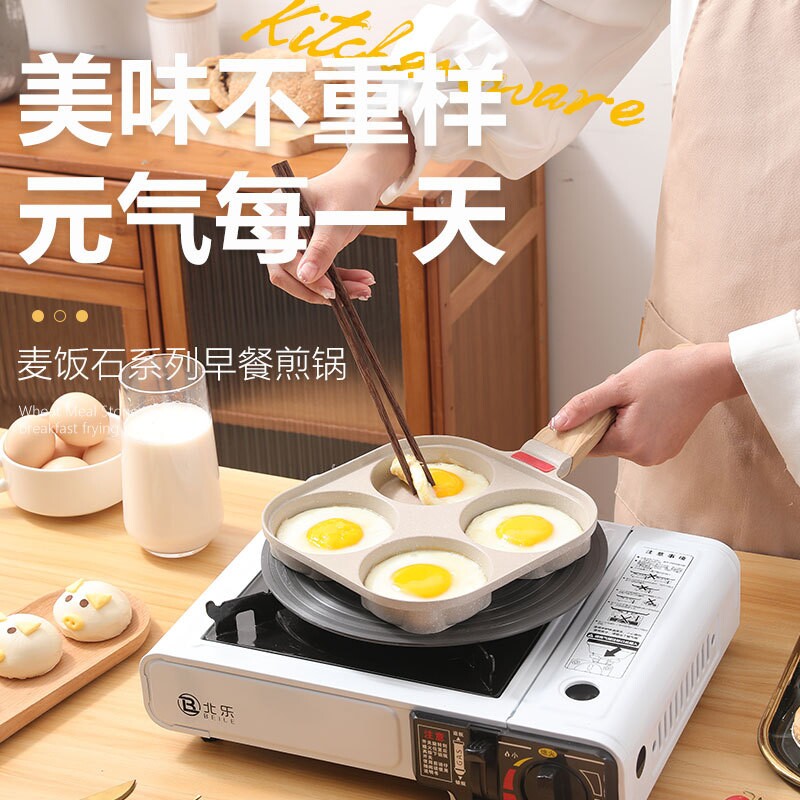 跨境带盖四孔煎蛋锅不粘锅家用早餐锅麦饭石平底锅迷你煎锅煎蛋器