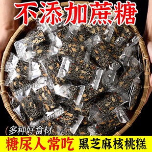 无蔗糖黑芝麻核桃软糕切糕枸杞红枣核桃糕孕妇小吃健康零食补气