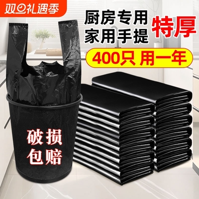 黑色垃圾袋家用加厚厨房免撕大中小号手提背心式批发一次性塑料袋