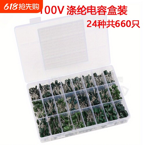 100V涤纶电容盒0.22nF-470nF 24种共660只 2A221J 333J 561J 683J
