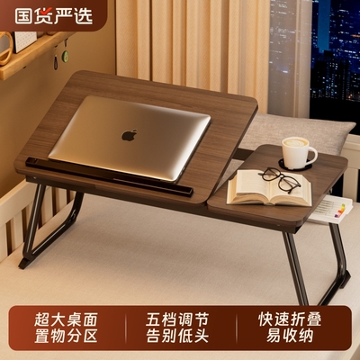 可升降床上小桌子笔记本电脑支架