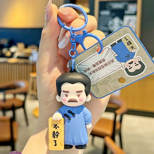 卡通鲁迅周树人钥匙扣文创纪念