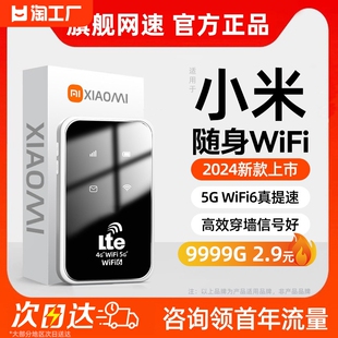 2024新款 路由器宽带免插卡6 5g随身wifi移动无线wifi6纯流量上网卡托4Gwilf无线网络流量便携式 小扬哥推荐