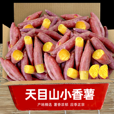 正宗天目农家板栗番薯