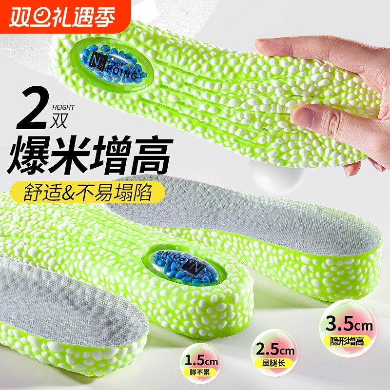 踩屎感增高鞋垫男真爆米花运动全掌气垫减震内增高鞋垫不累脚吸汗
