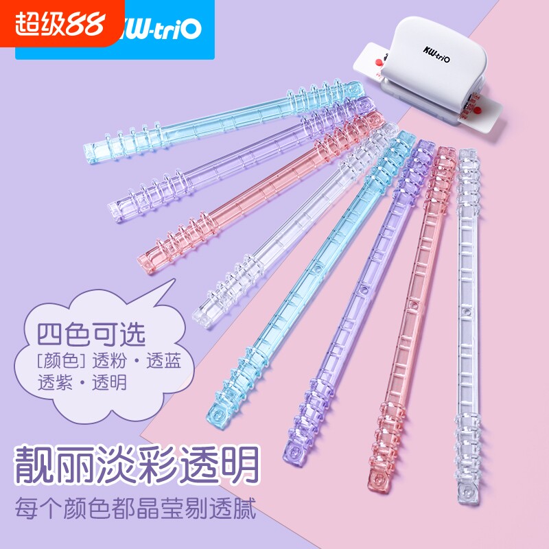可得优9.5MM间距剪刀式活页环剪刀夹多孔打孔学习收纳考研活页装订夹条装订条26孔B5 20孔A5装订圈多孔可拆