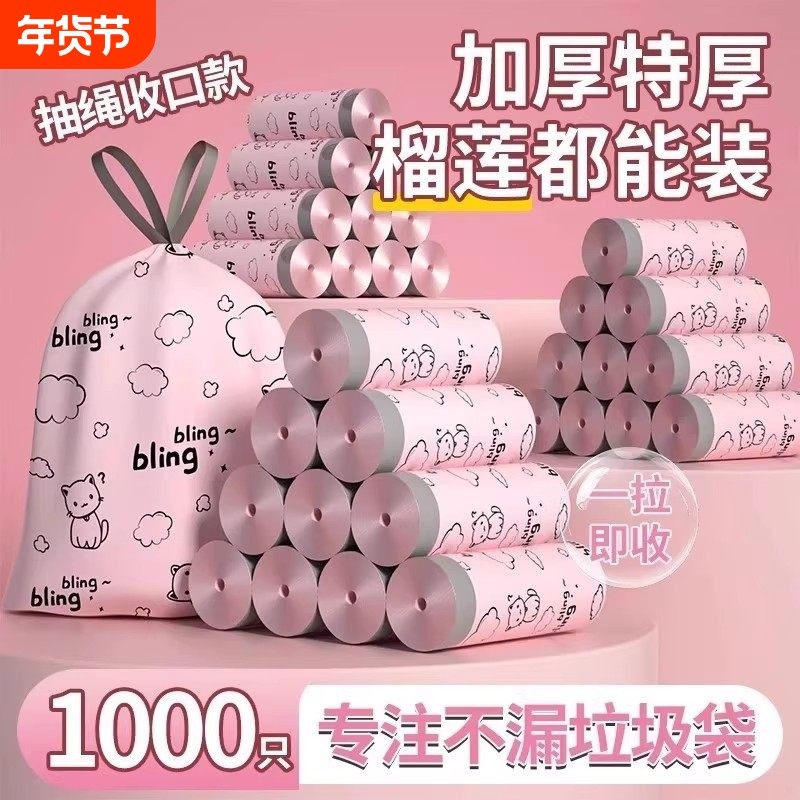 山茶花垃圾袋家用加厚手提式抽绳祛味自动收口塑料袋大号免撕,家庭/个人清洁工具,家用垃圾袋,淘宝优惠券,粉丝福利购,淘宝优惠卷